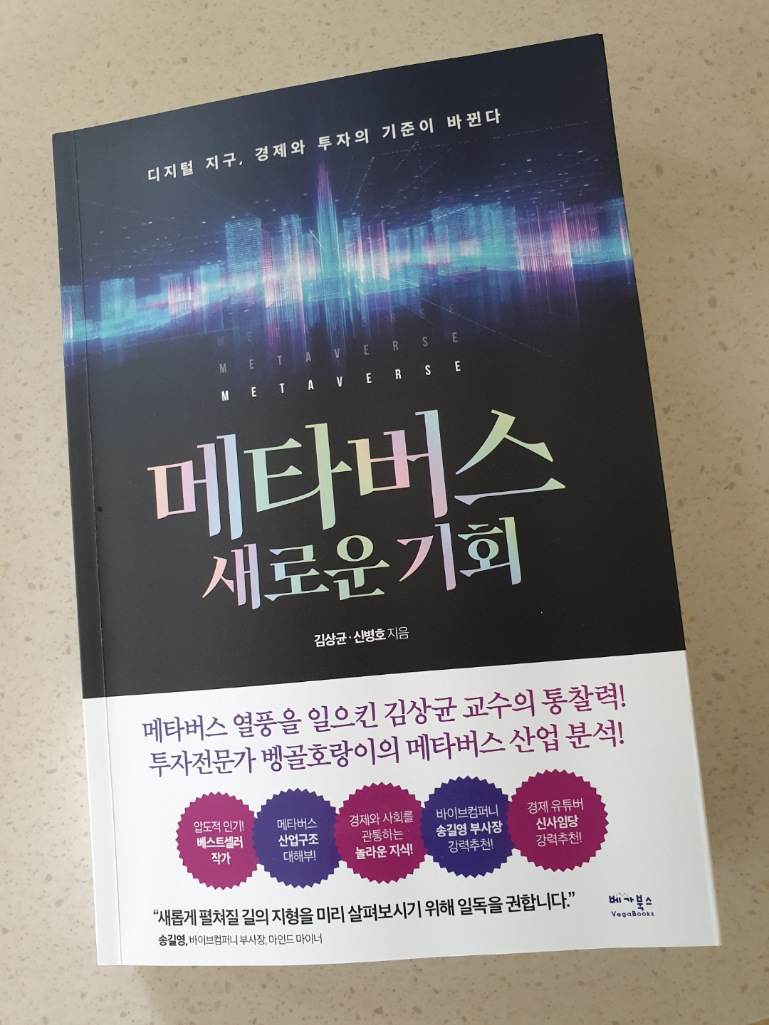 휴가철
