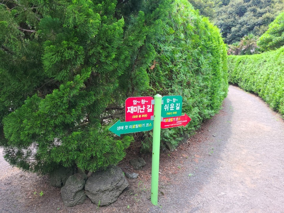 바람미로