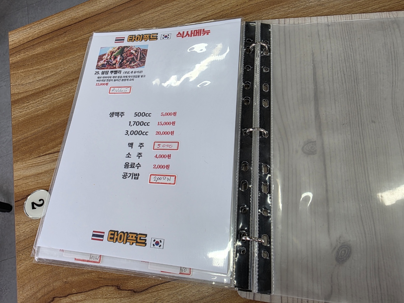 음료 및 사이드