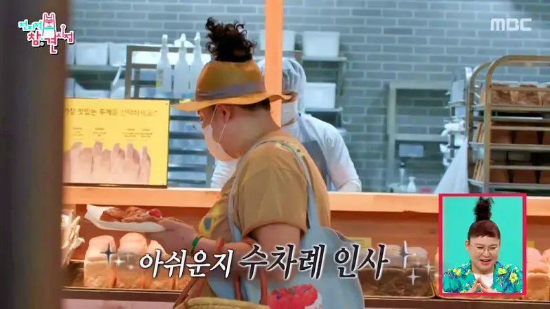 전참시 전지적참견시점 이영자 소금빵, 밧줄빵, 가마솥누룽지빵, 옥수수크림빵, 초당 옥수수 스프 맛있는 베이커리 디저트 카페 광주 퇴촌 빵집 맛집 소개