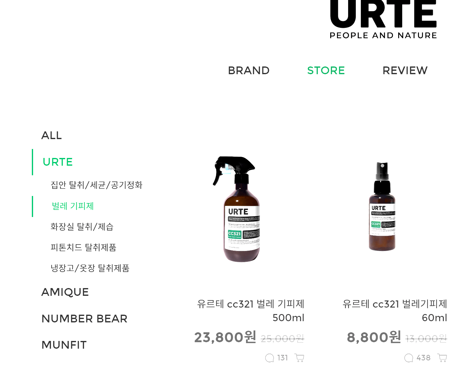 빈대 물린자국 퇴치 방법(feat. 물리면 바르는 약)