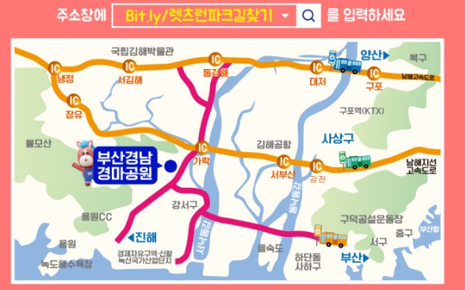 렛츠런파크 오시는 길 안내