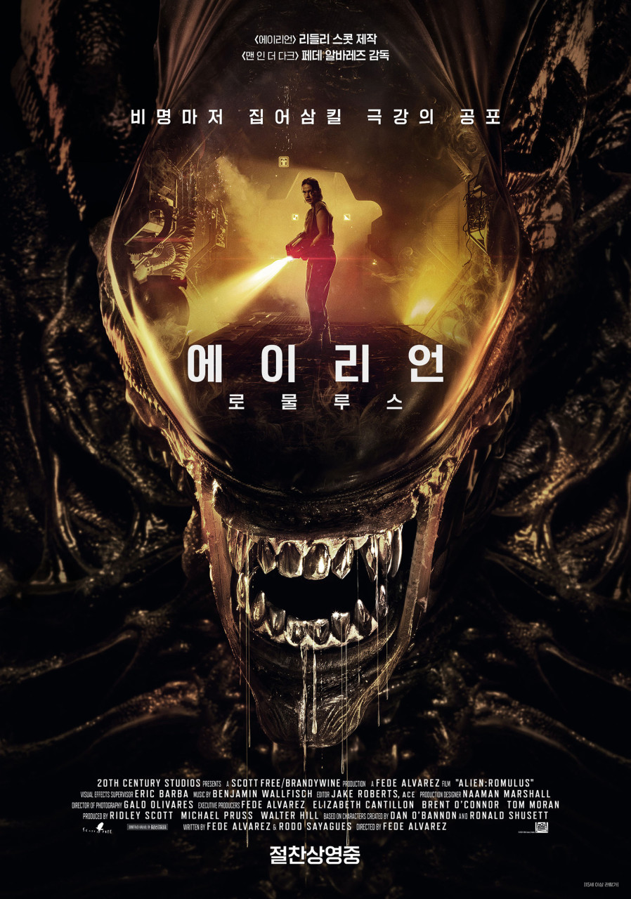 에이리언: 로물루스(Alien: Romulus)2024
