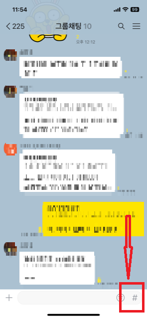 카카오톡 사다리타기