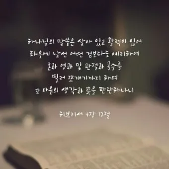 누가복음 3장 세례 요한의 전파 말씀 강해 준비_11
