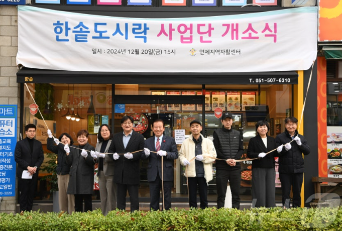 자활근로사업단