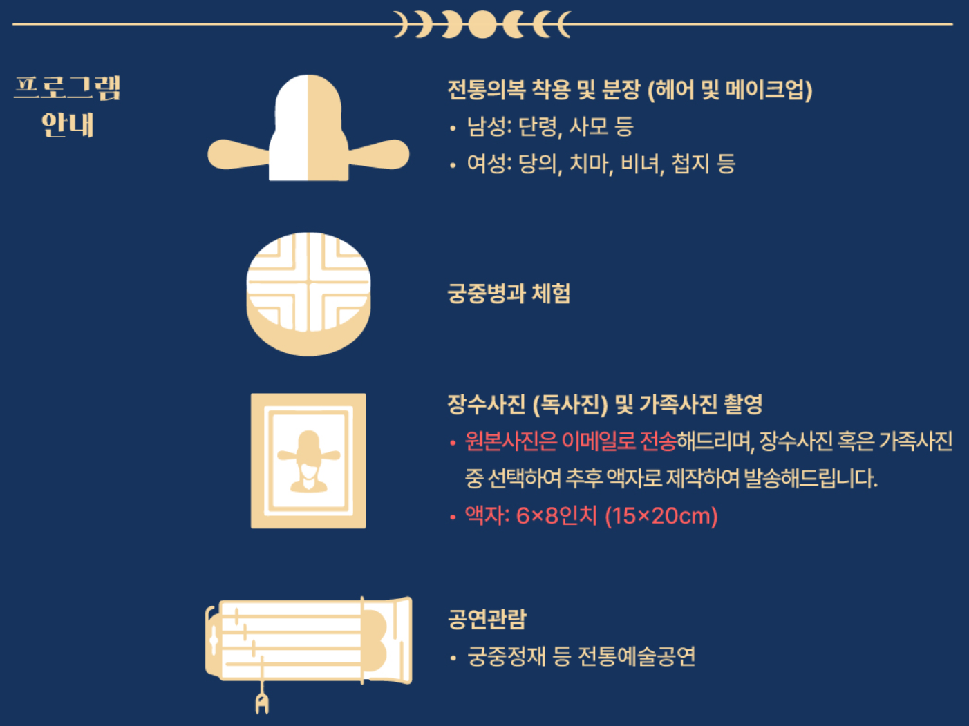 프로그램 안내