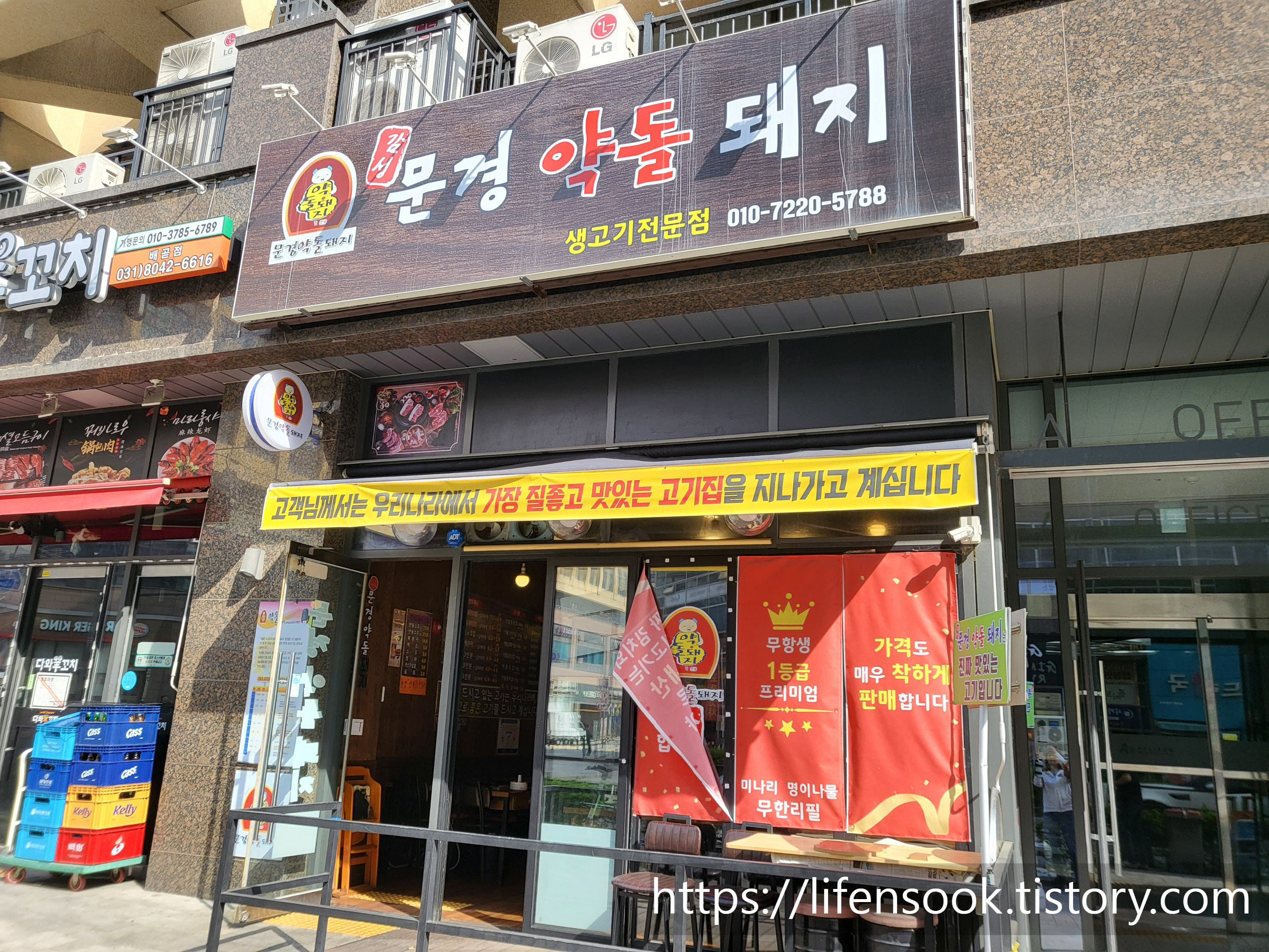 감성 문경약돌돼지 외관 1