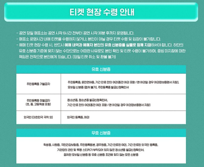 샤이니 콘서트