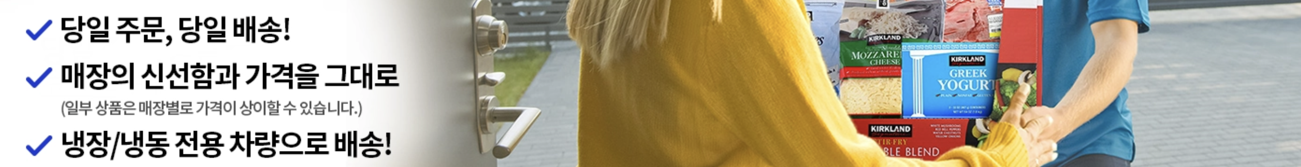 코스트코-멤버십-가입-혜택