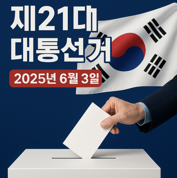 21대 대통령선거 성남시 사전투표소 주소(위치) 정보