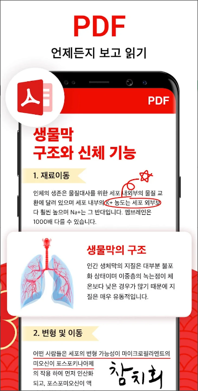 문서뷰어, Docx, PDF, Excel, PPT