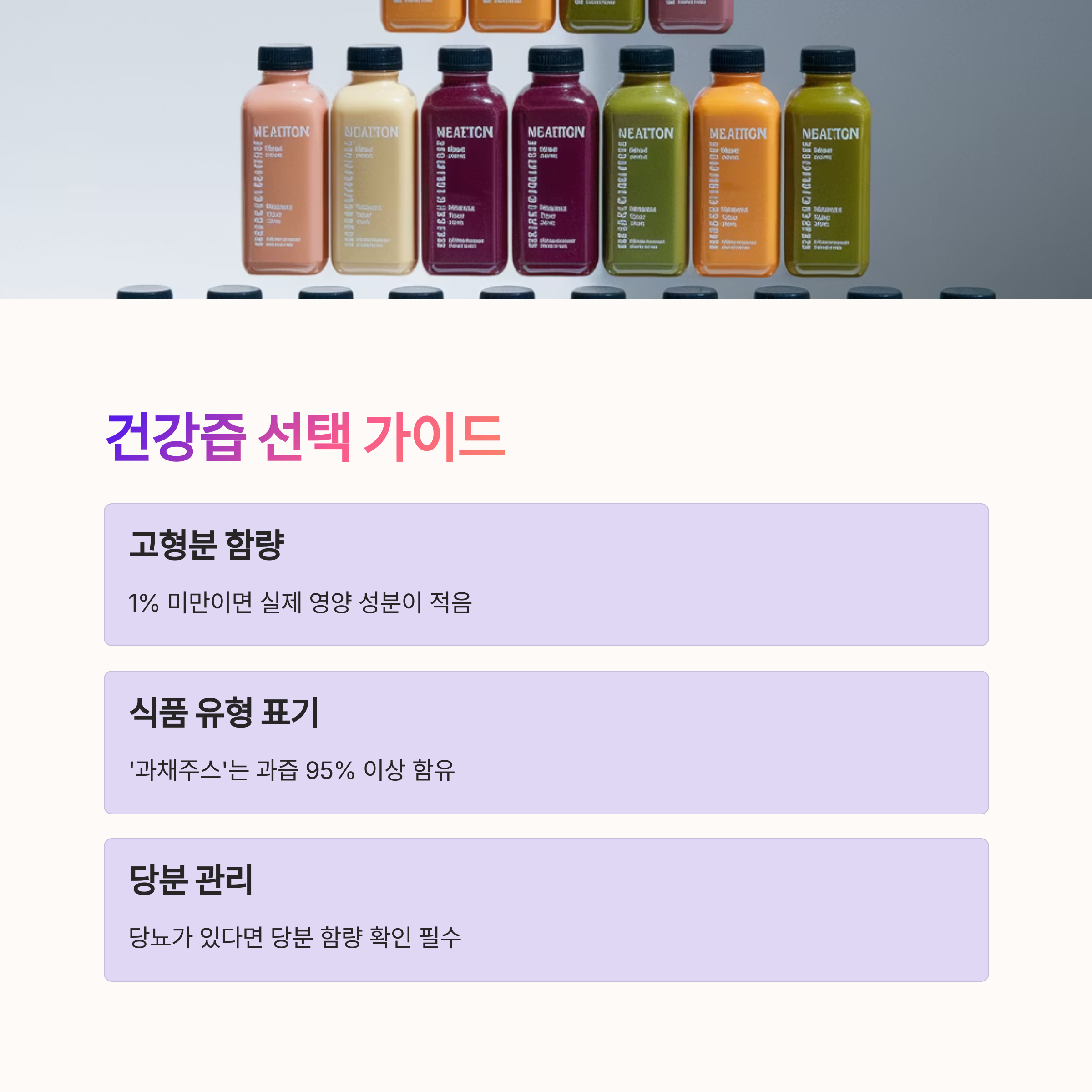 자궁 건강 식품 – 건강즙 고르는 팁