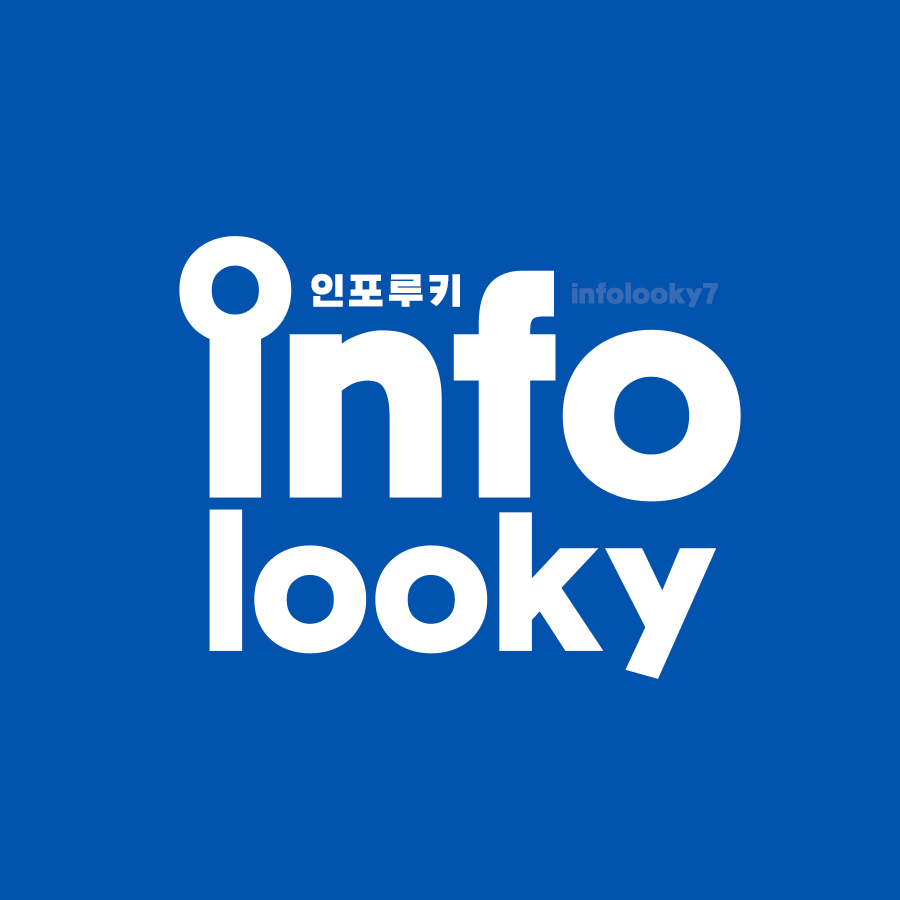 인포루키 로고