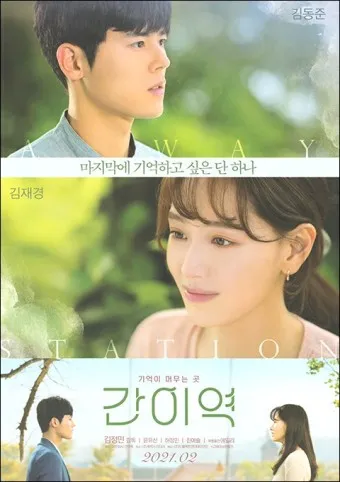 간이역 메뉴 추천 메뉴판 짬뽕 우동 분식 안주 맥주 가격_6