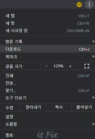 크롬 다운로드 기록