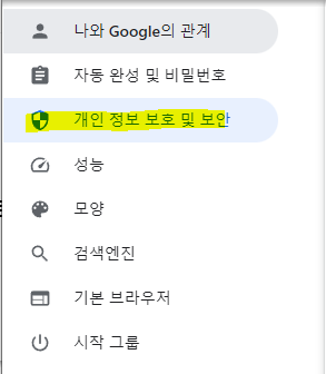 크롬 팝업차단 해제 