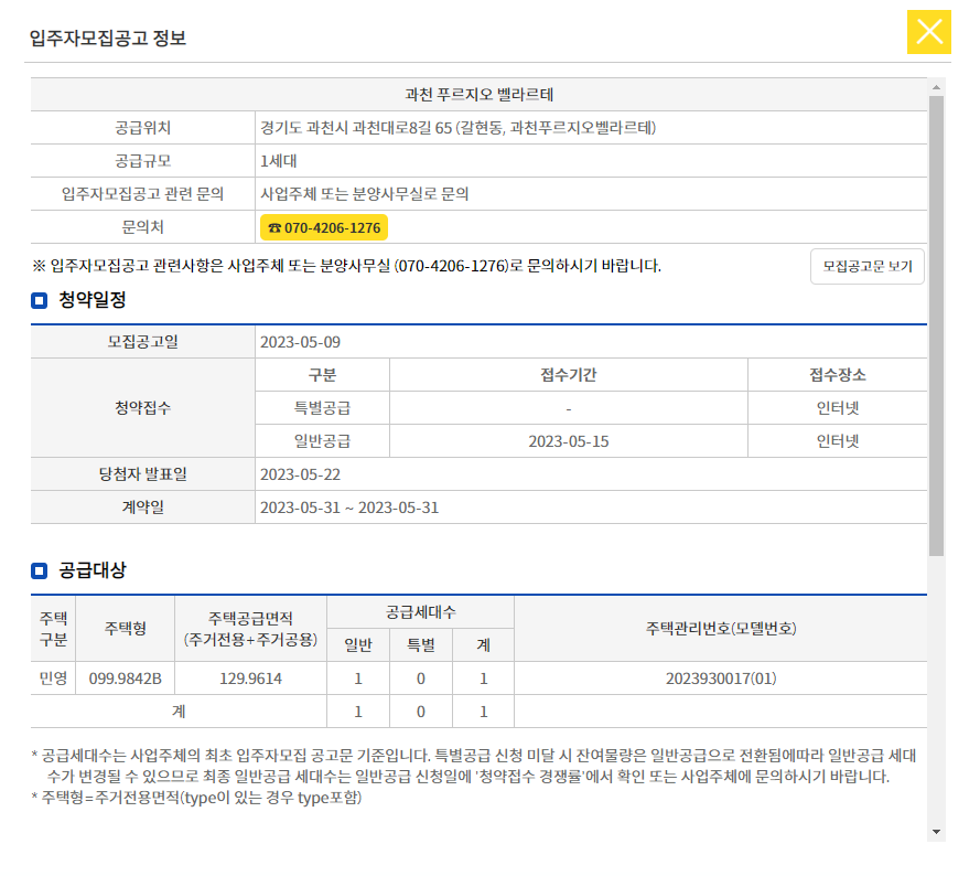 과천 지식정보타운