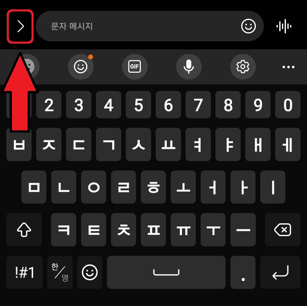 삼성 갤럭시 스마트폰 빠른 답장 문구 설정 및 활용 방법 6