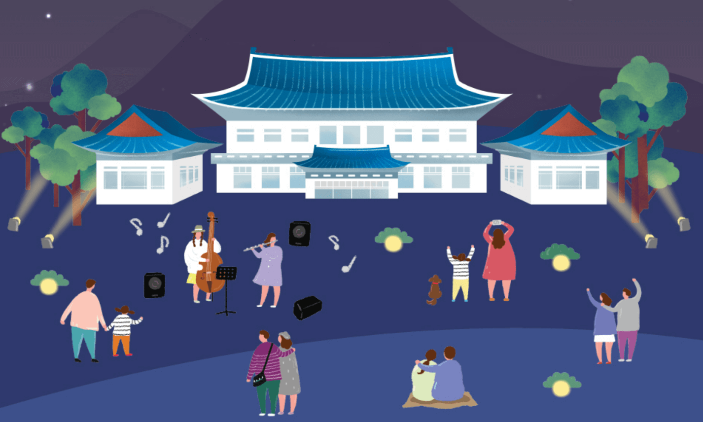 청와대 관람신청, 야간개장(야간관람신청)