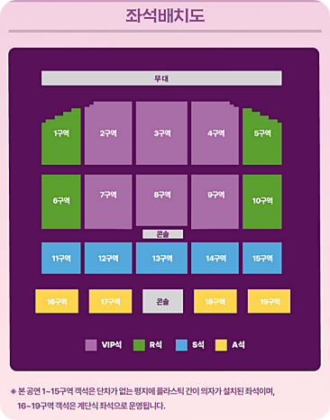 조용필 콘서트 대전 티켓 예매