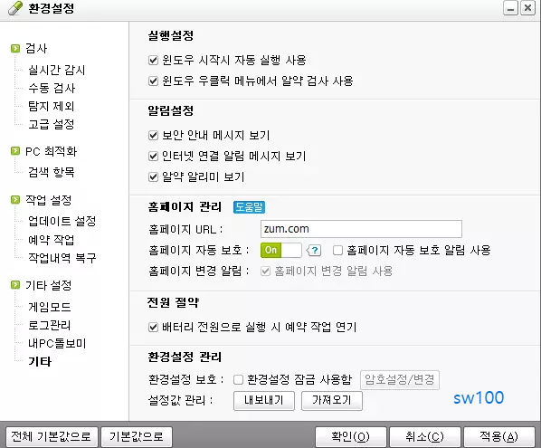 알약 광고 제거하기 3