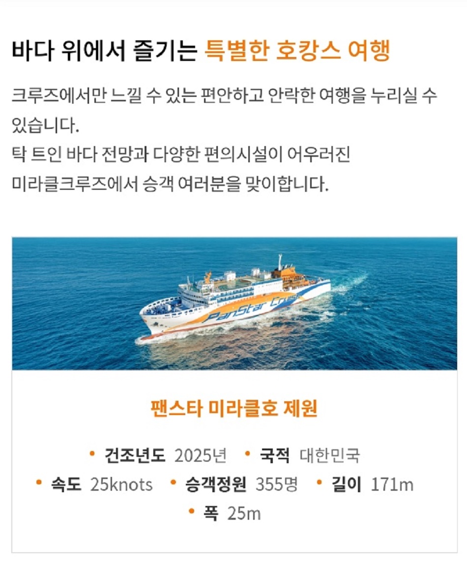 김현겸-크루즈-이웃집백만장자