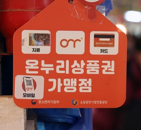 디지털온누리