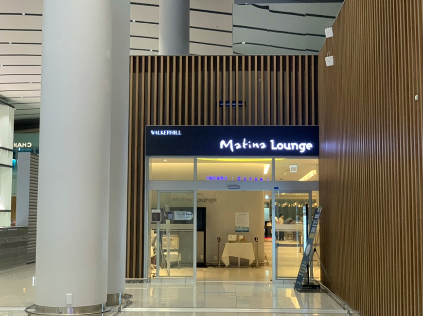 인천공항 제2터미널 라운지