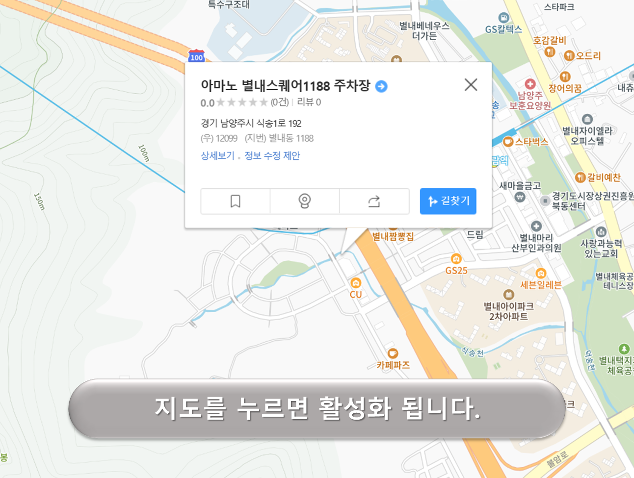 별내스퀘어 주차장