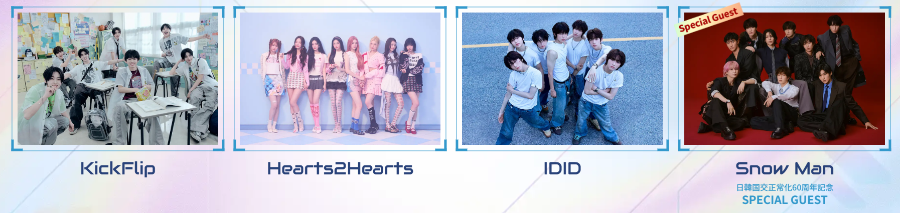 뮤직뱅크 글로벌 페스티벌 인 재팬