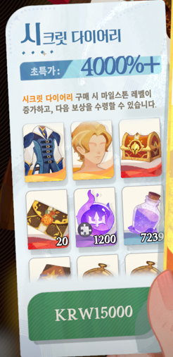 AFK 새로운 여정-현질-과금