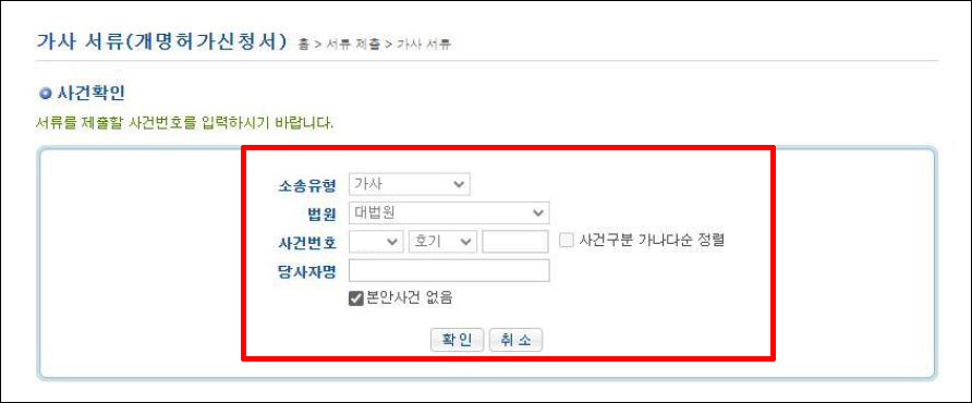 온라인 개명신청서 작성