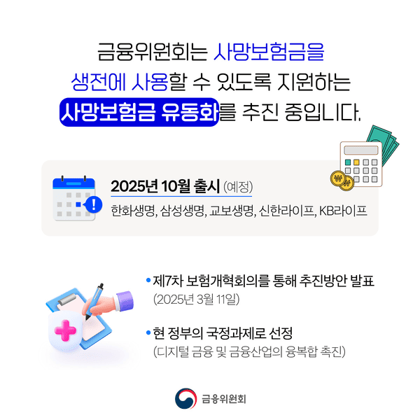 연금 수령 방식별 월 수령액 계산 예시 &amp; 유의사항