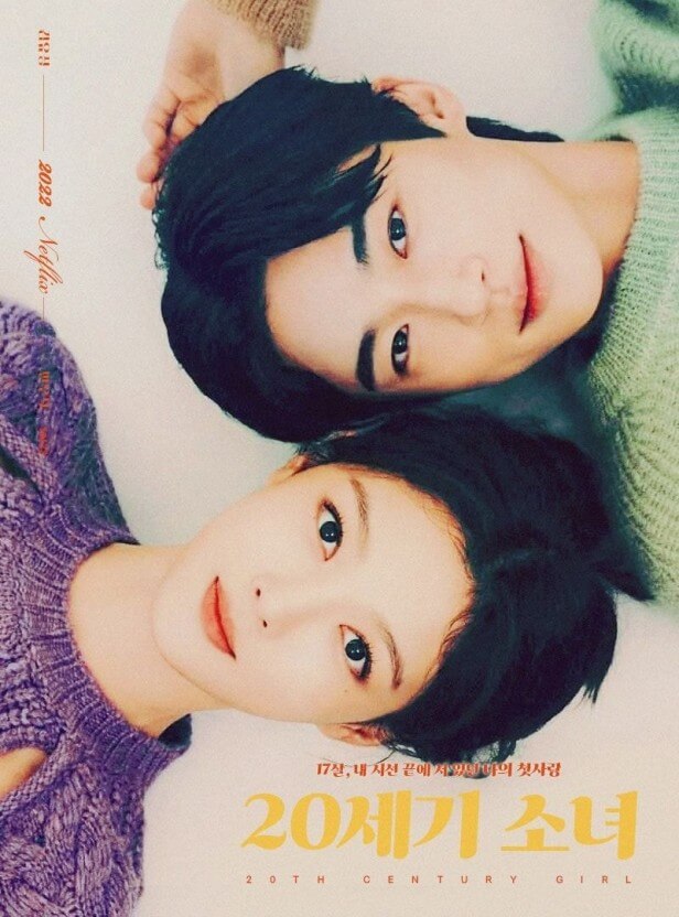 20세기 소녀 포스터 02