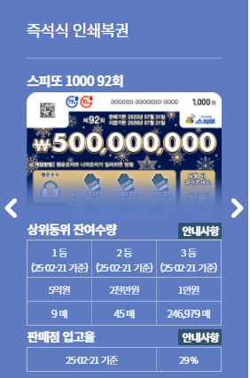 스피또1000 92회 판매1