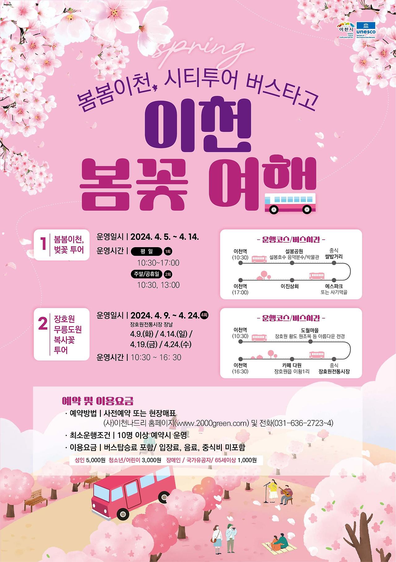 감성-시티투어-버스