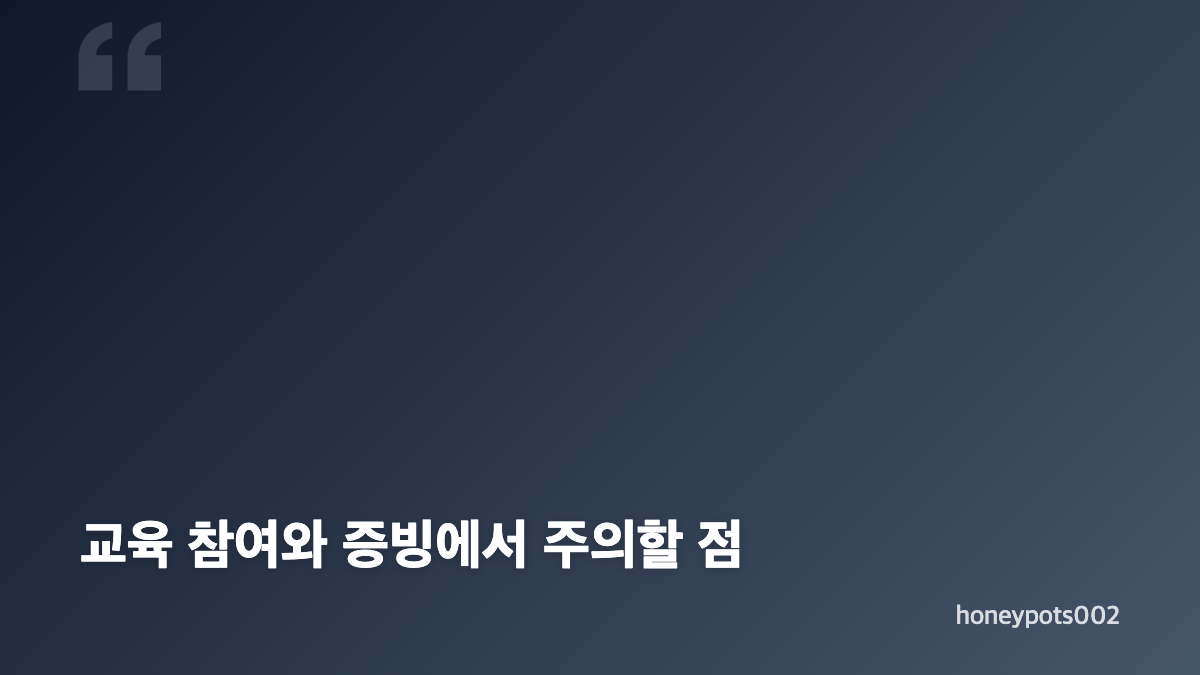 소상공인희망리턴패키지 신청 대상&middot;교육&middot;서류 절차와 증빙 준비