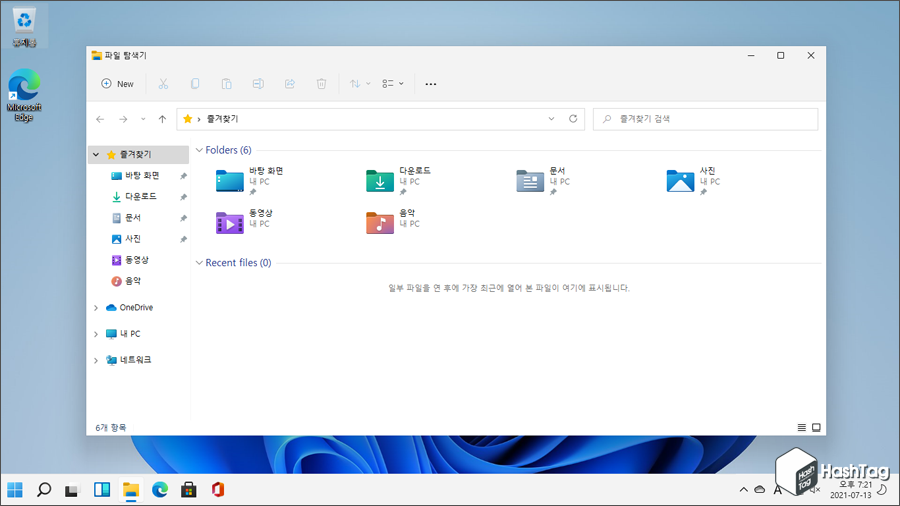 Windows 11 파일 탐색기