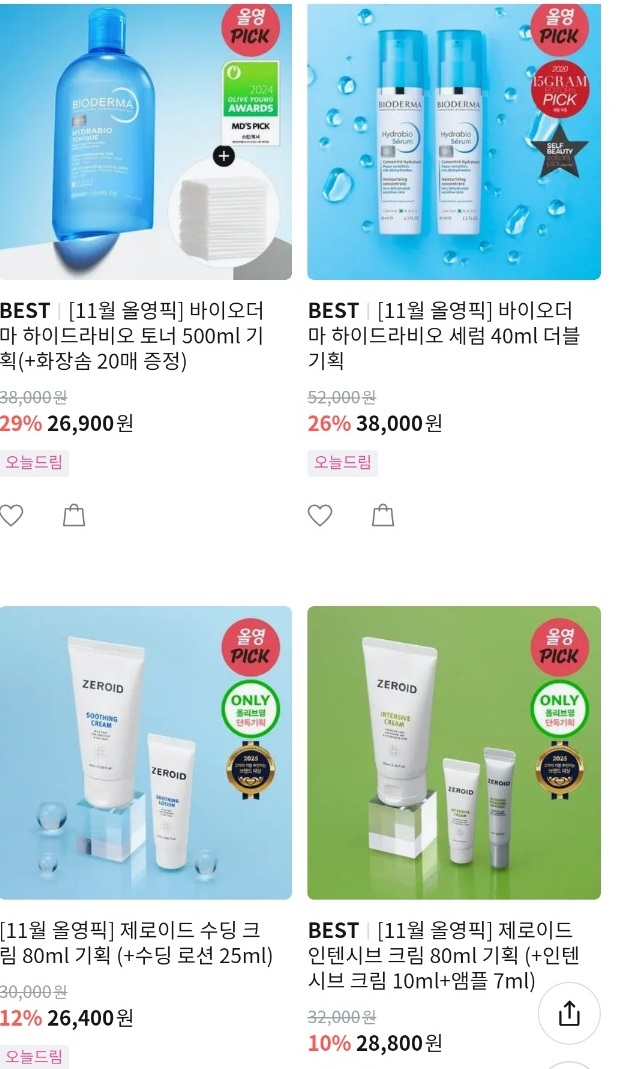 올리브영-할인-올리브영세일