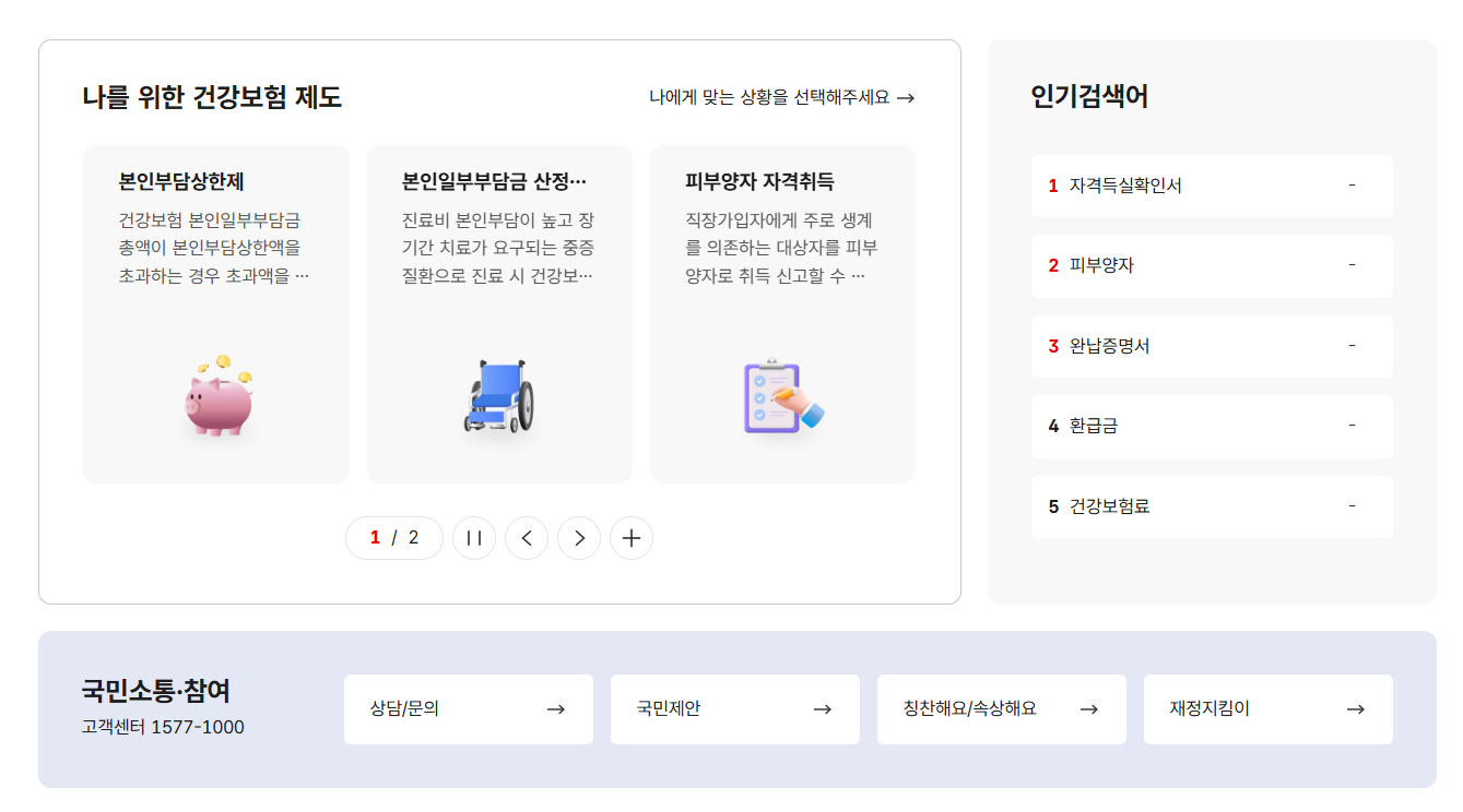 건강검진 대상자 조회