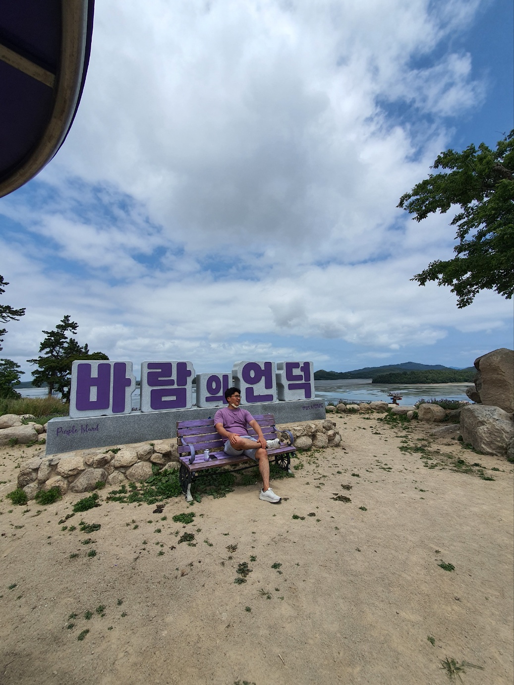 퍼플섬 반월도 박지도 여행 