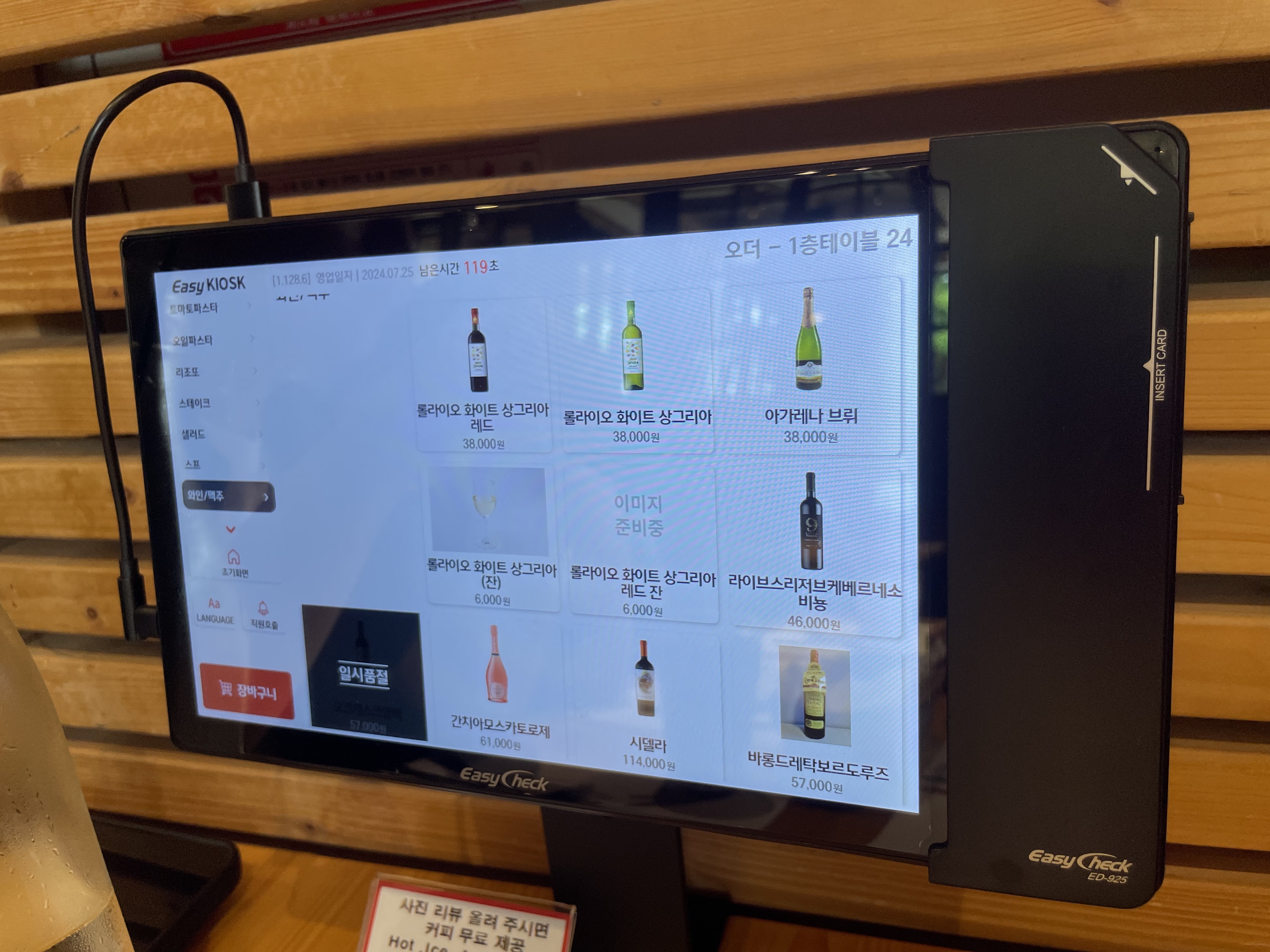 파주 헤이리마을 맛집 잇탈리