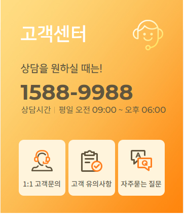 로젠택배 고객센터