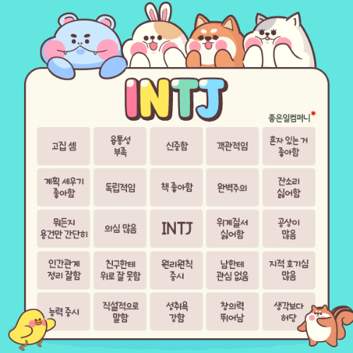 INTJ