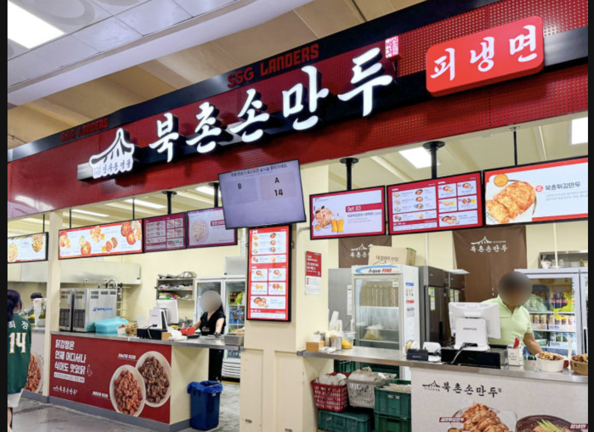 SSG랜더스 필드
