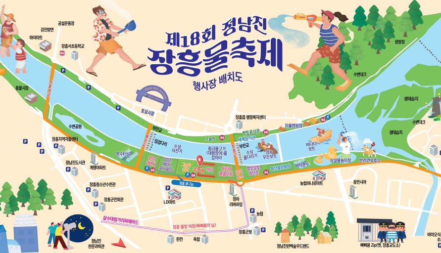 장흥 물축제 관련 이미지