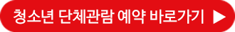 창경궁야간개장