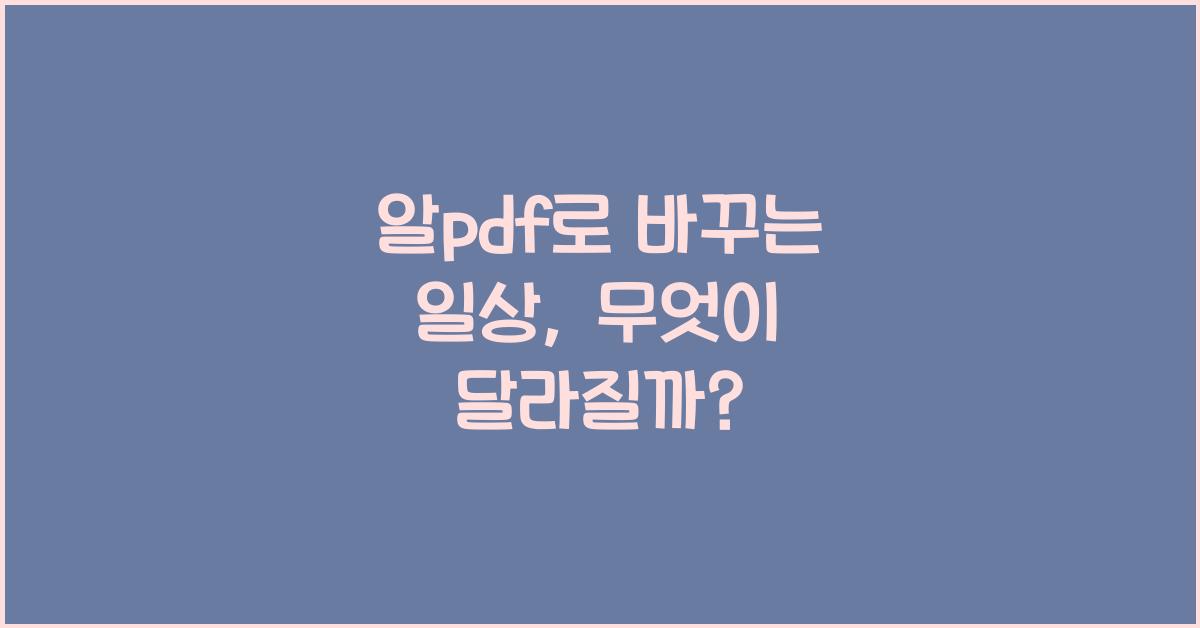 알pdf