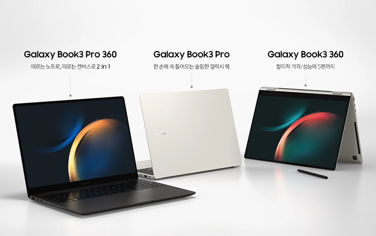삼성전자 갤럭시 북3 프로 시리즈